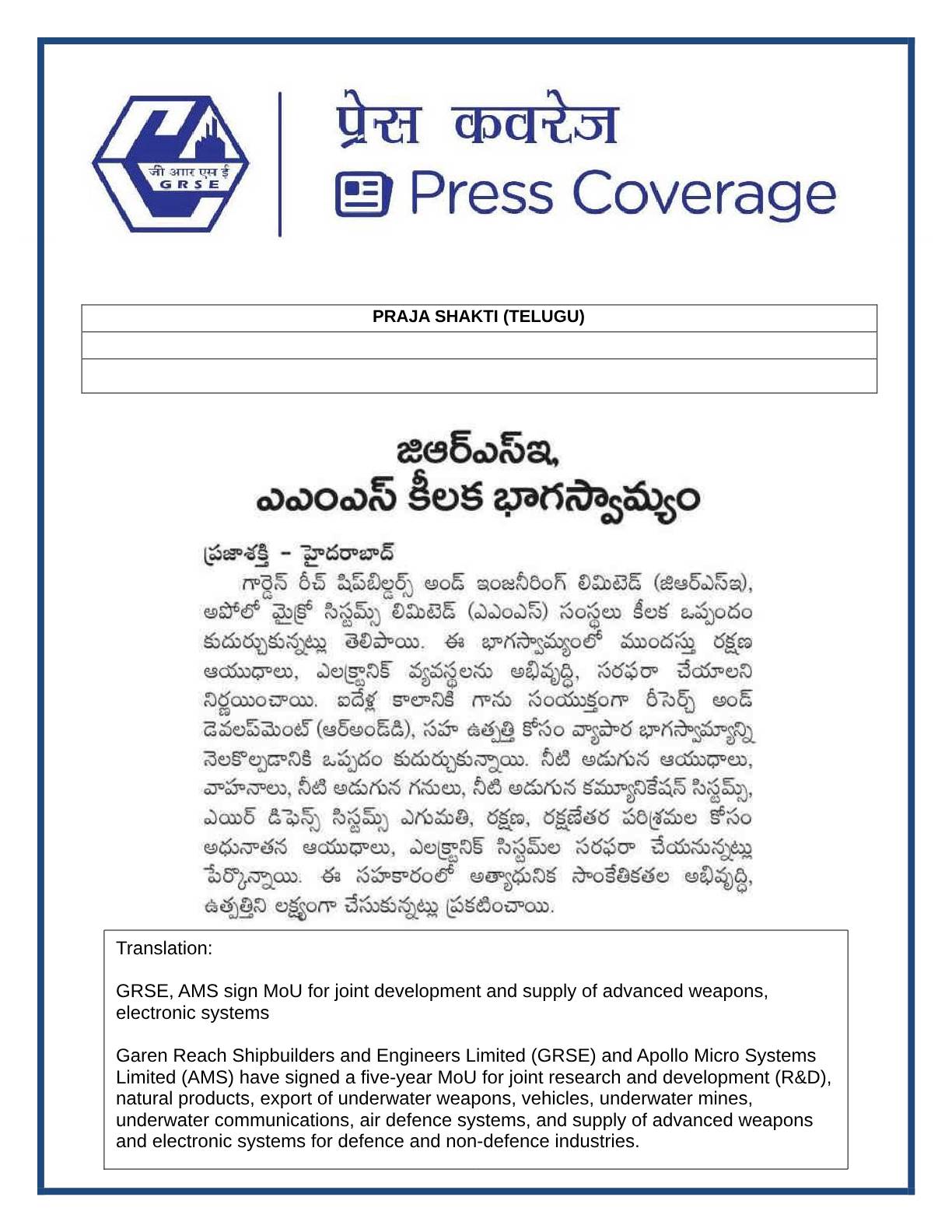 Press Coverage : GRSE & APOLLO MICRO SYSTEM SIGN MOU TO POWER NEXT-GEN DEFENCE INNOVATION